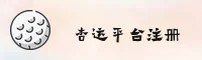 XINGYUN | 杏运平台 ·官方网站