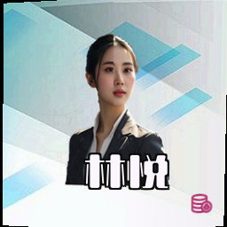 林悦