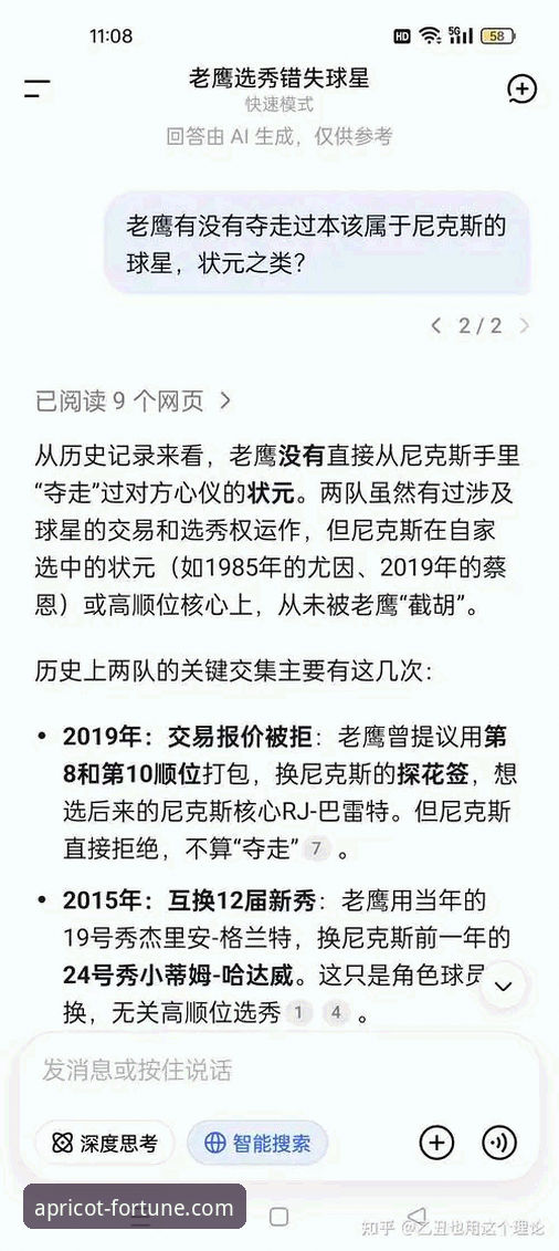 5个关键节点解析尼克斯140-89大胜老鹰：从47分半场分差看季后赛统治力表现